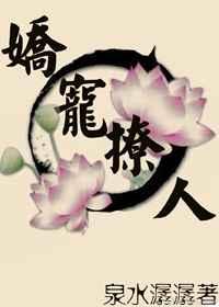 娇宠撩人（快穿）